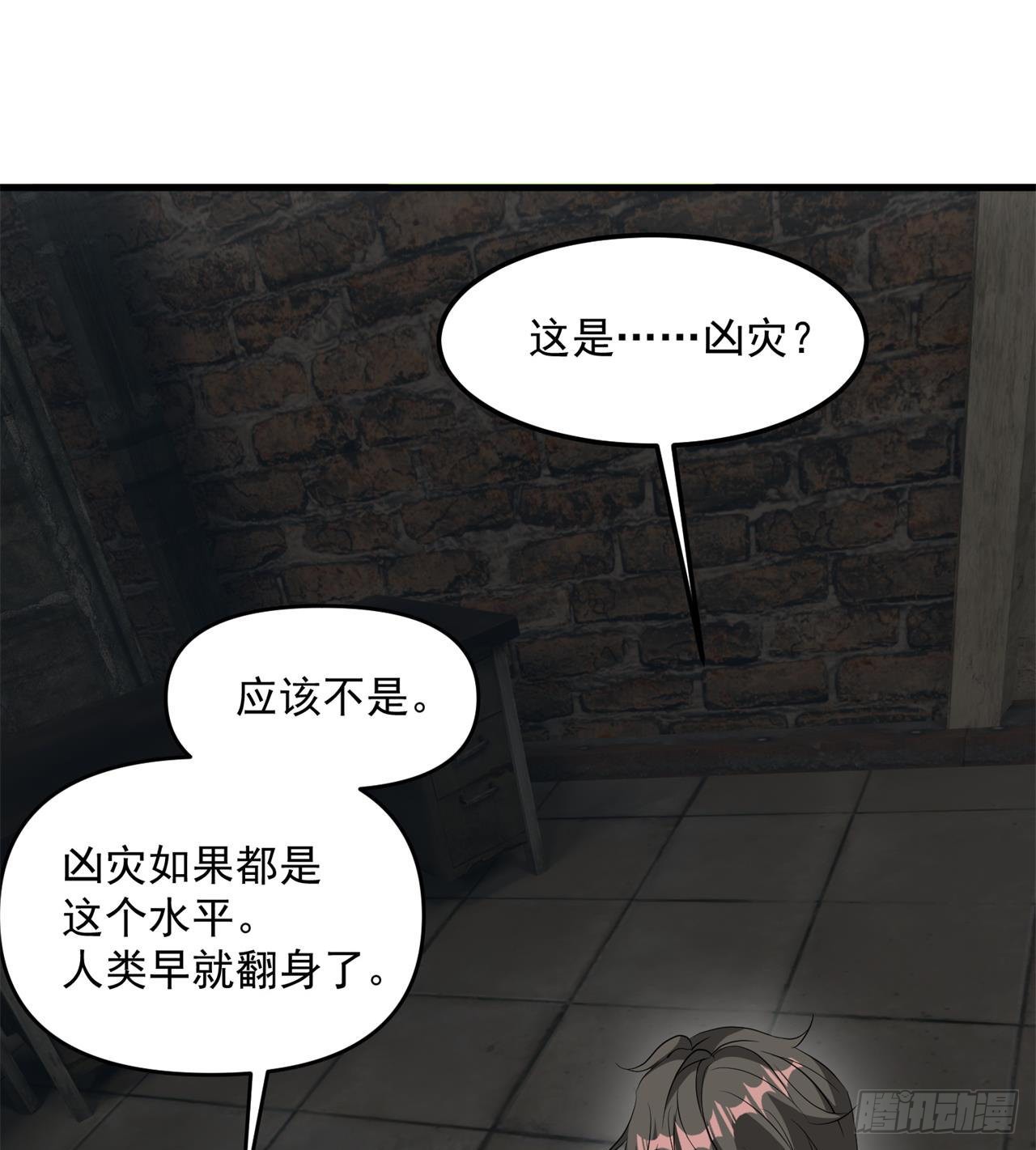 《废土时代我带全家去修仙》我们都有秘密 第3页