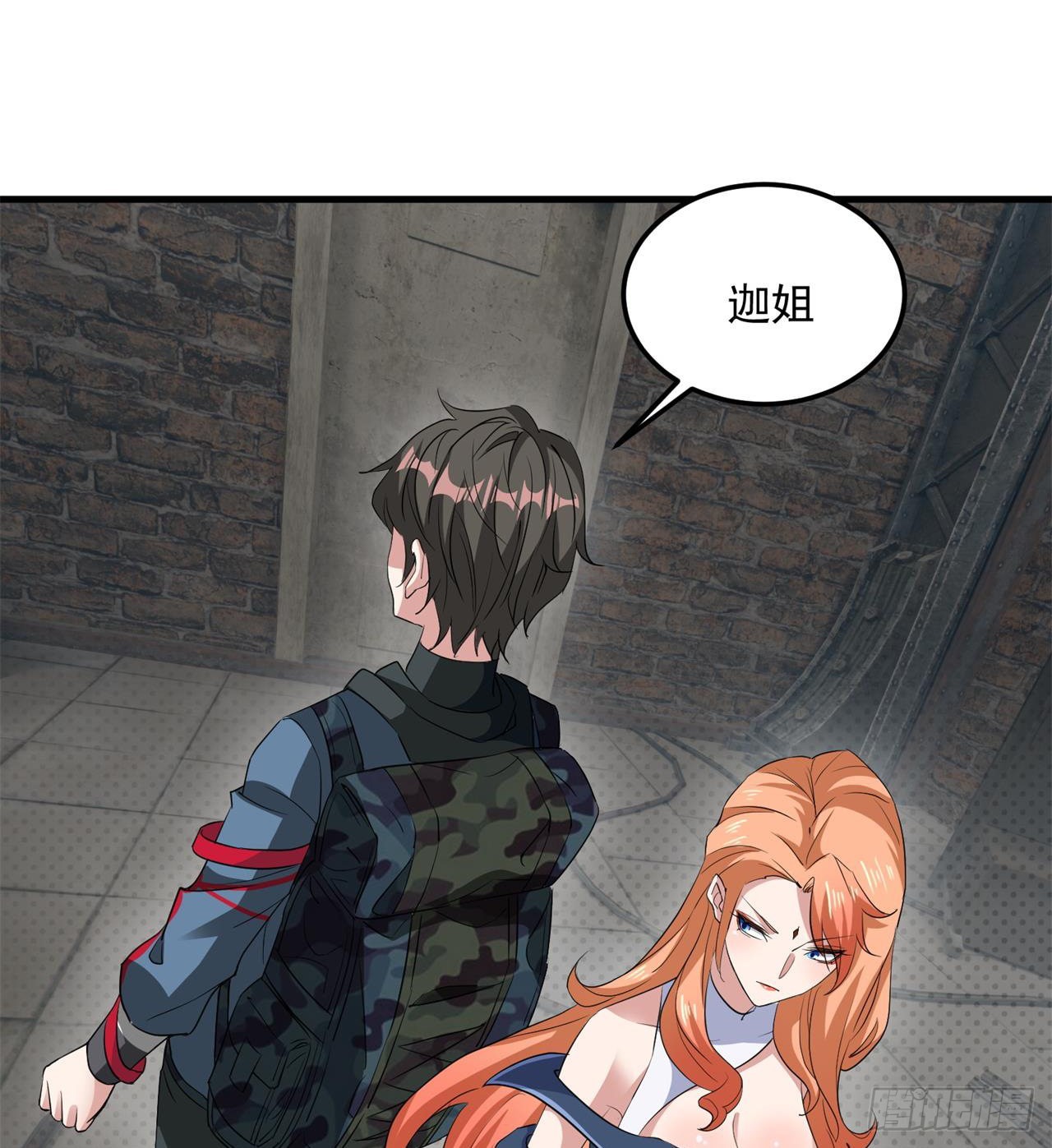 《废土时代我带全家去修仙》我们都有秘密 第5页