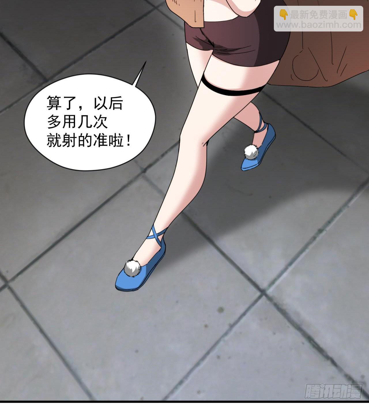 《废土时代我带全家去修仙》六边形近战法师 第10页
