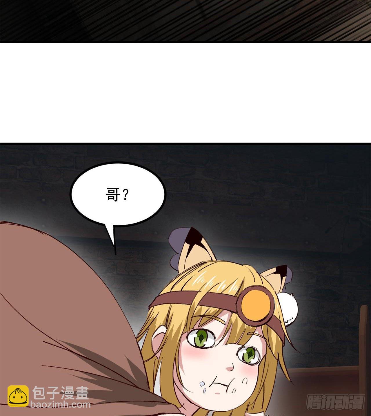《废土时代我带全家去修仙》六边形近战法师 第15页