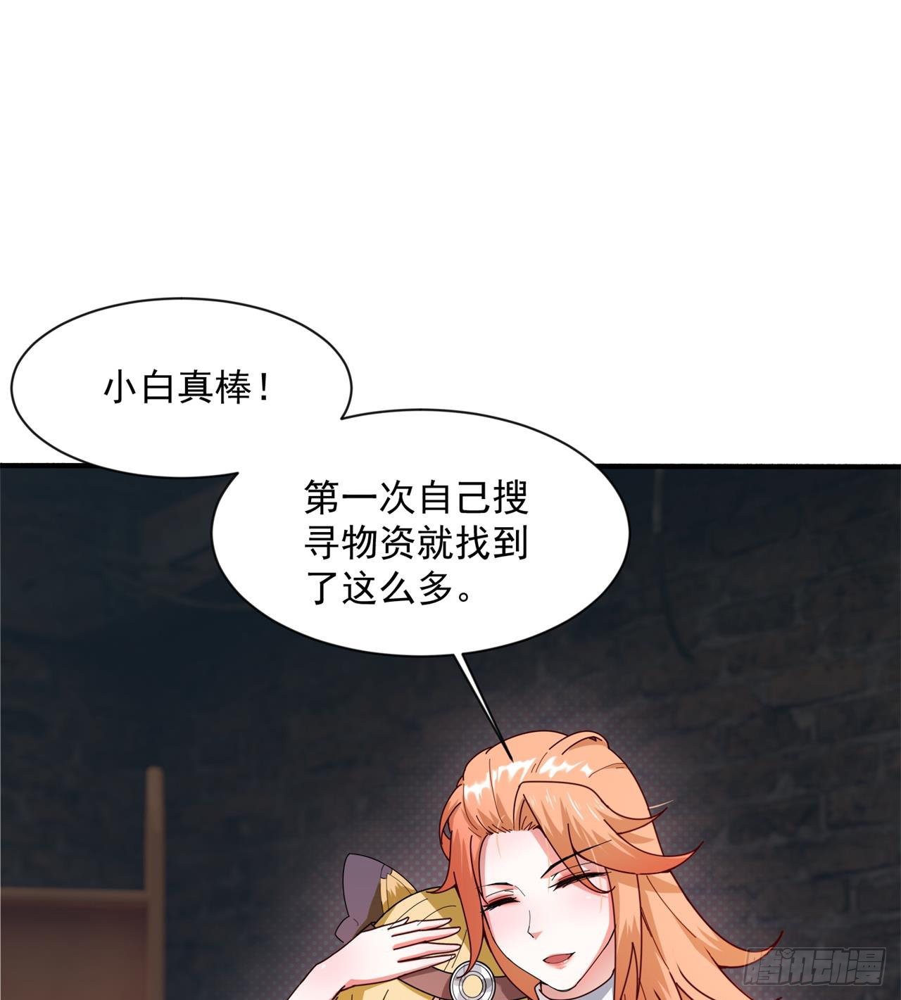 《废土时代我带全家去修仙》六边形近战法师 第21页