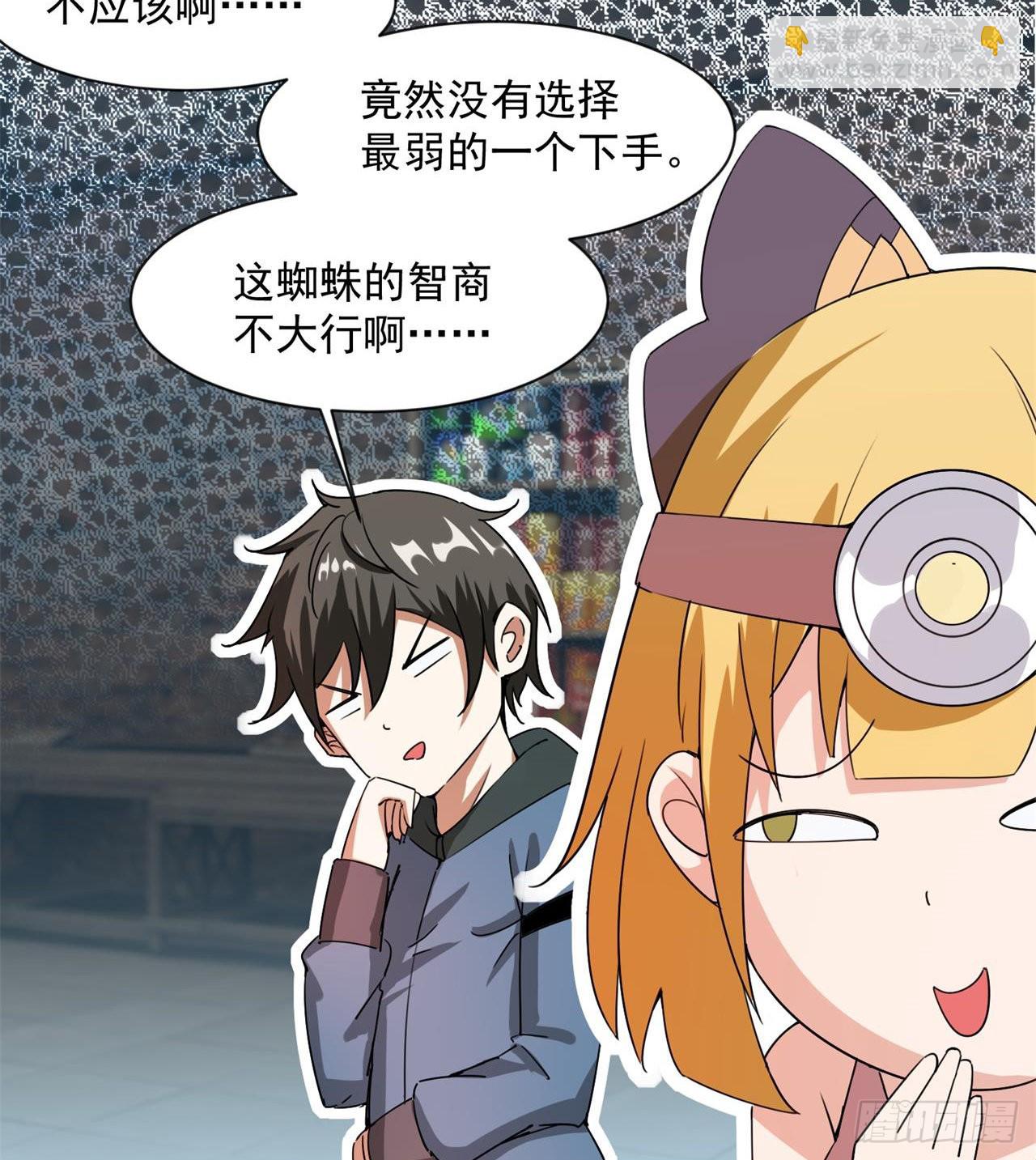 《废土时代我带全家去修仙》六边形近战法师 第24页