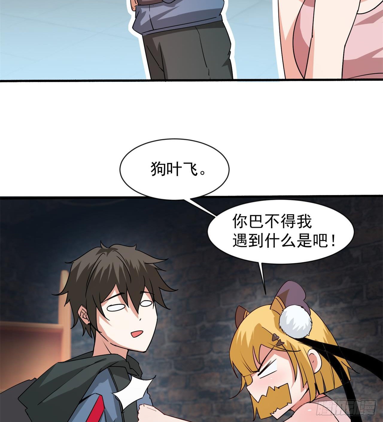 《废土时代我带全家去修仙》六边形近战法师 第25页