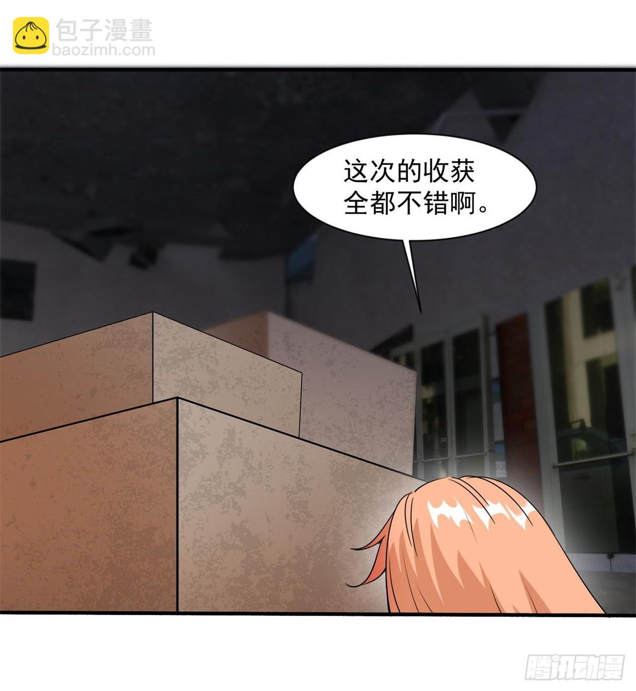 《废土时代我带全家去修仙》六边形近战法师 第27页