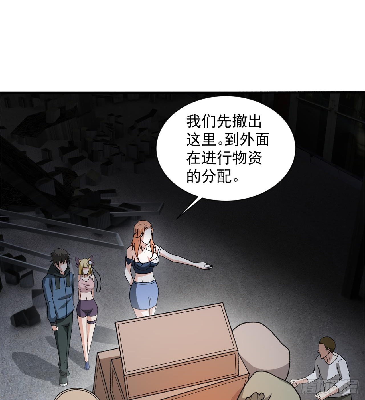 《废土时代我带全家去修仙》六边形近战法师 第28页