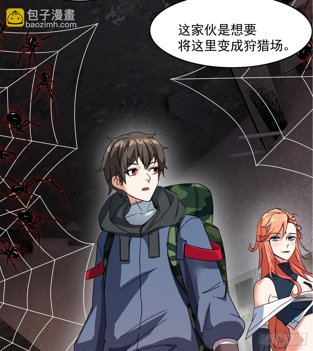 《废土时代我带全家去修仙》六边形近战法师 第33页