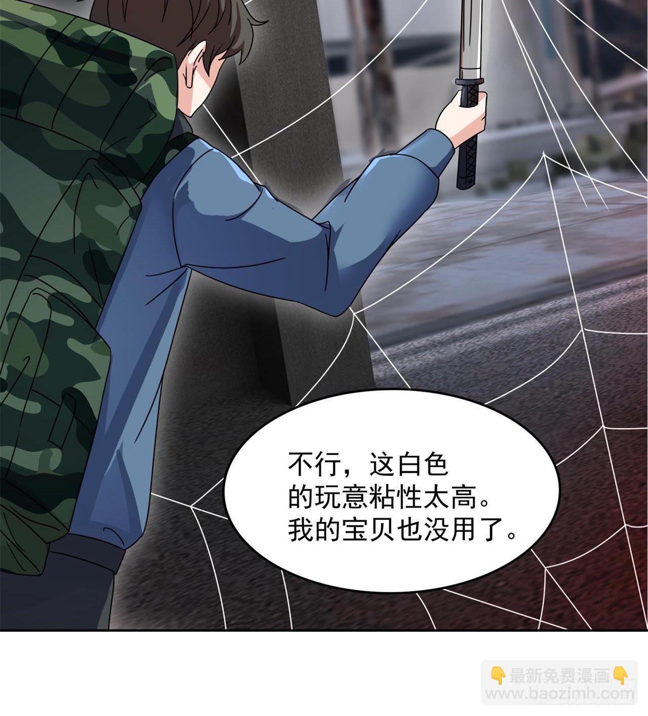 《废土时代我带全家去修仙》六边形近战法师 第35页