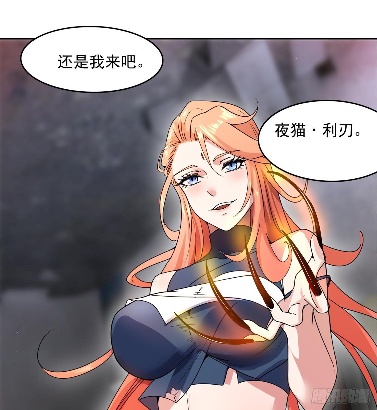 《废土时代我带全家去修仙》六边形近战法师 第36页