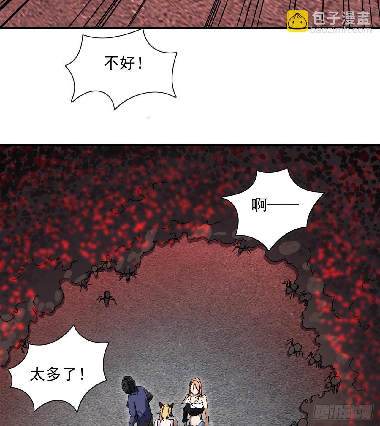 《废土时代我带全家去修仙》六边形近战法师 第40页