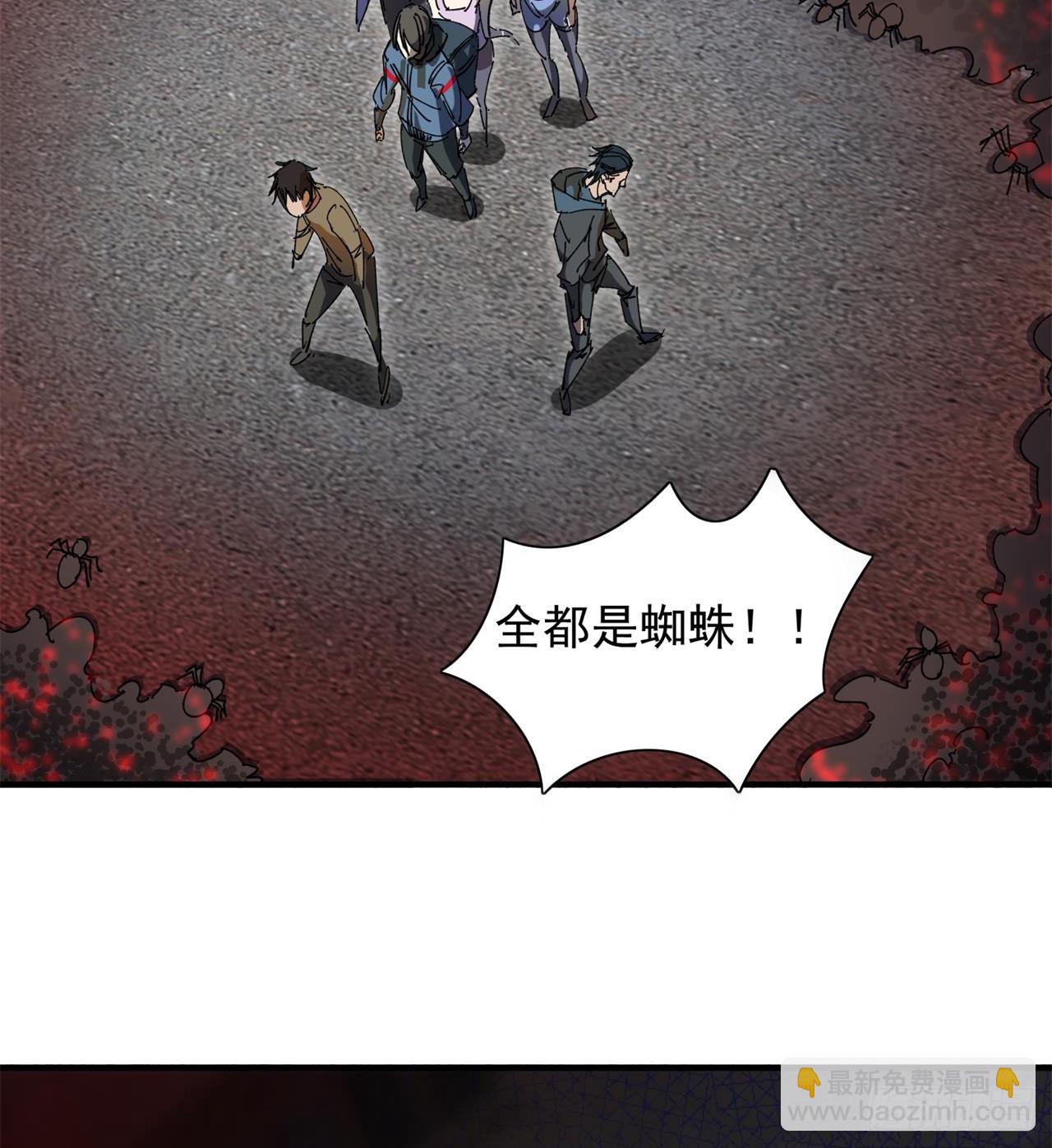 《废土时代我带全家去修仙》六边形近战法师 第41页