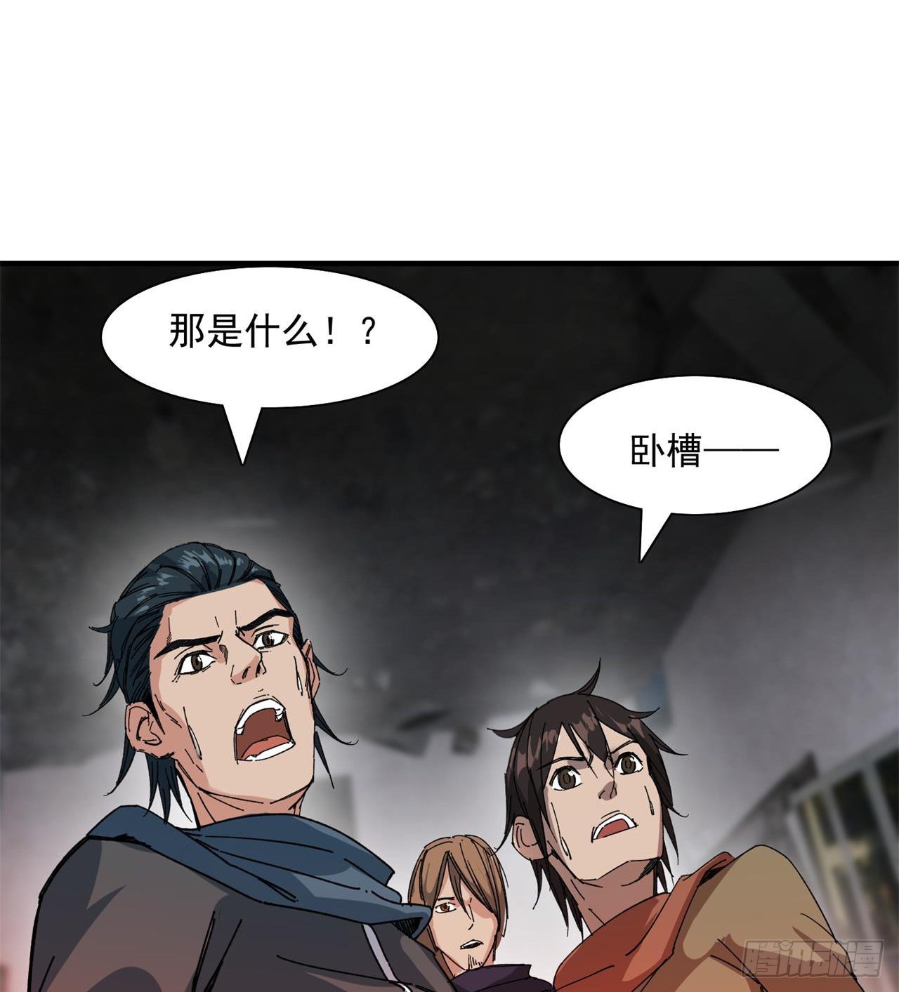 《废土时代我带全家去修仙》六边形近战法师 第44页