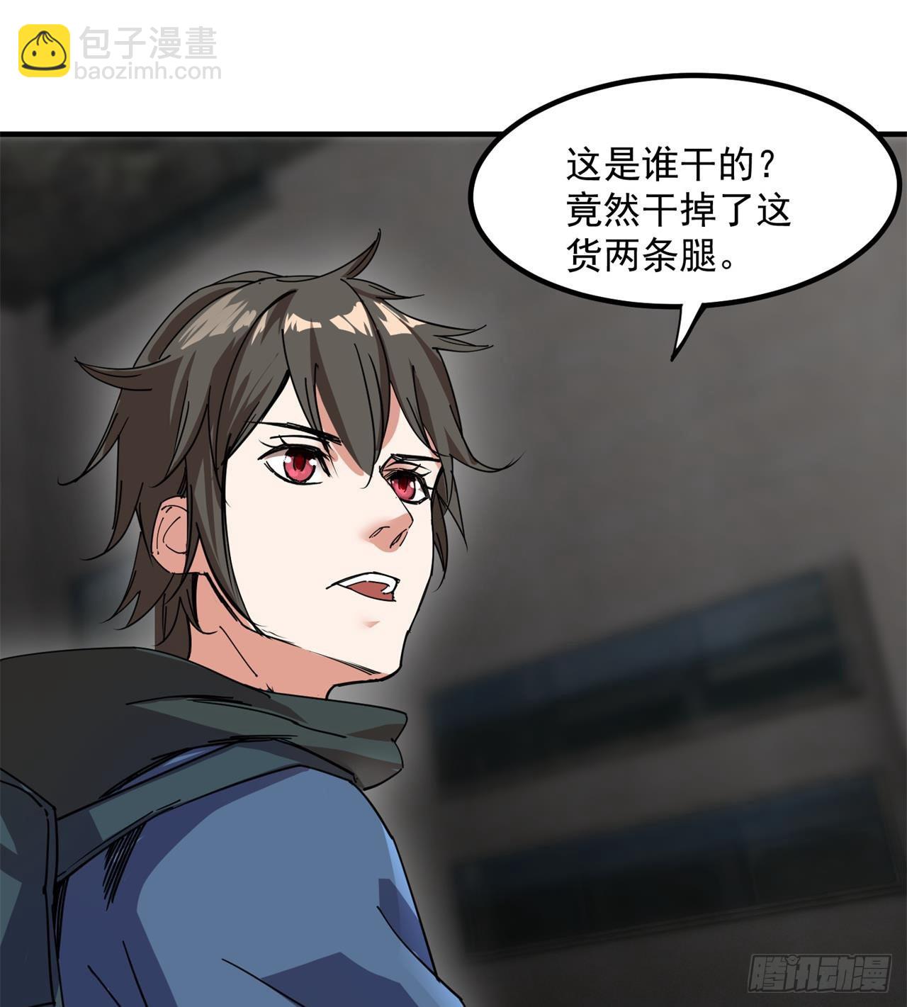 《废土时代我带全家去修仙》六边形近战法师 第48页