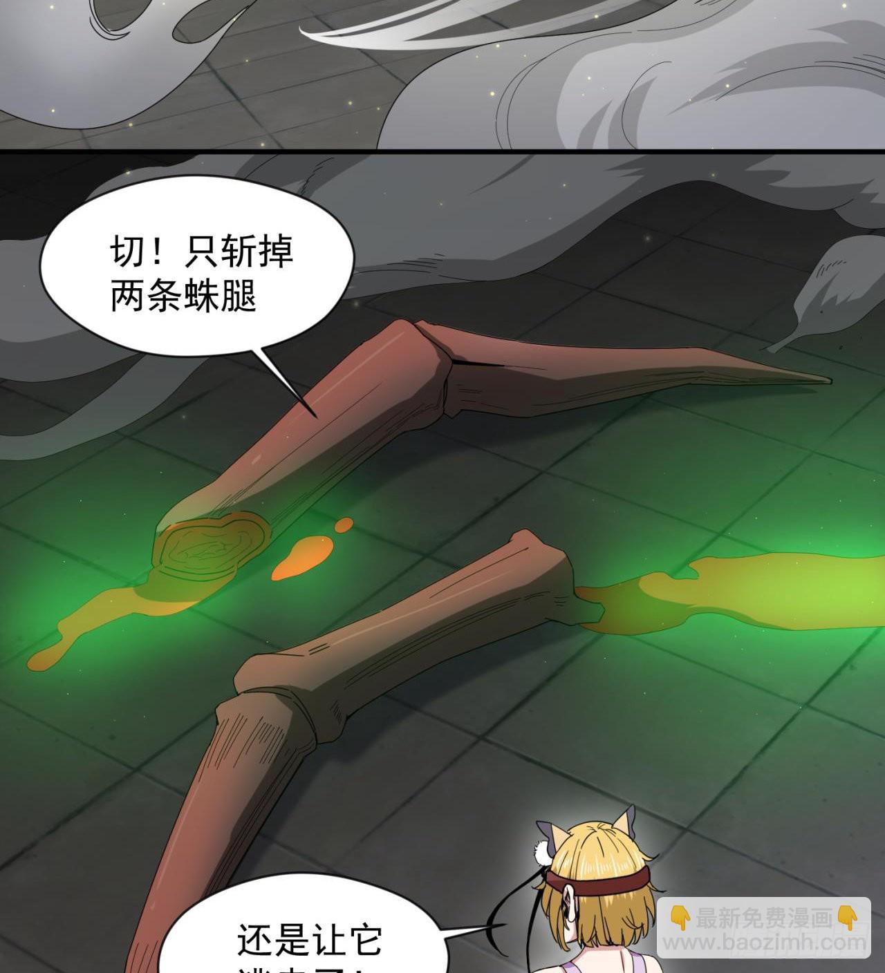 《废土时代我带全家去修仙》六边形近战法师 第7页