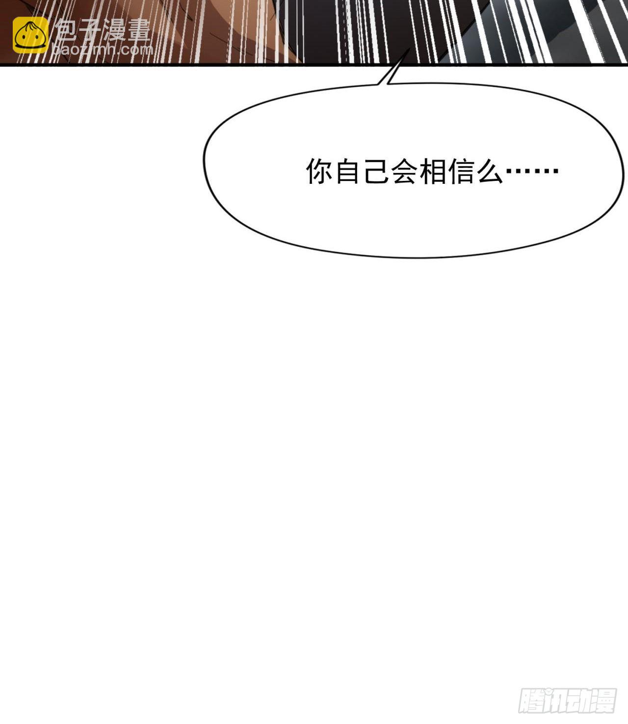 《废土时代我带全家去修仙》猫有九条命 第11页