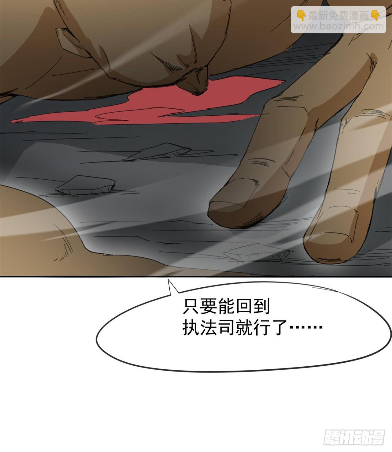 《废土时代我带全家去修仙》猫有九条命 第20页