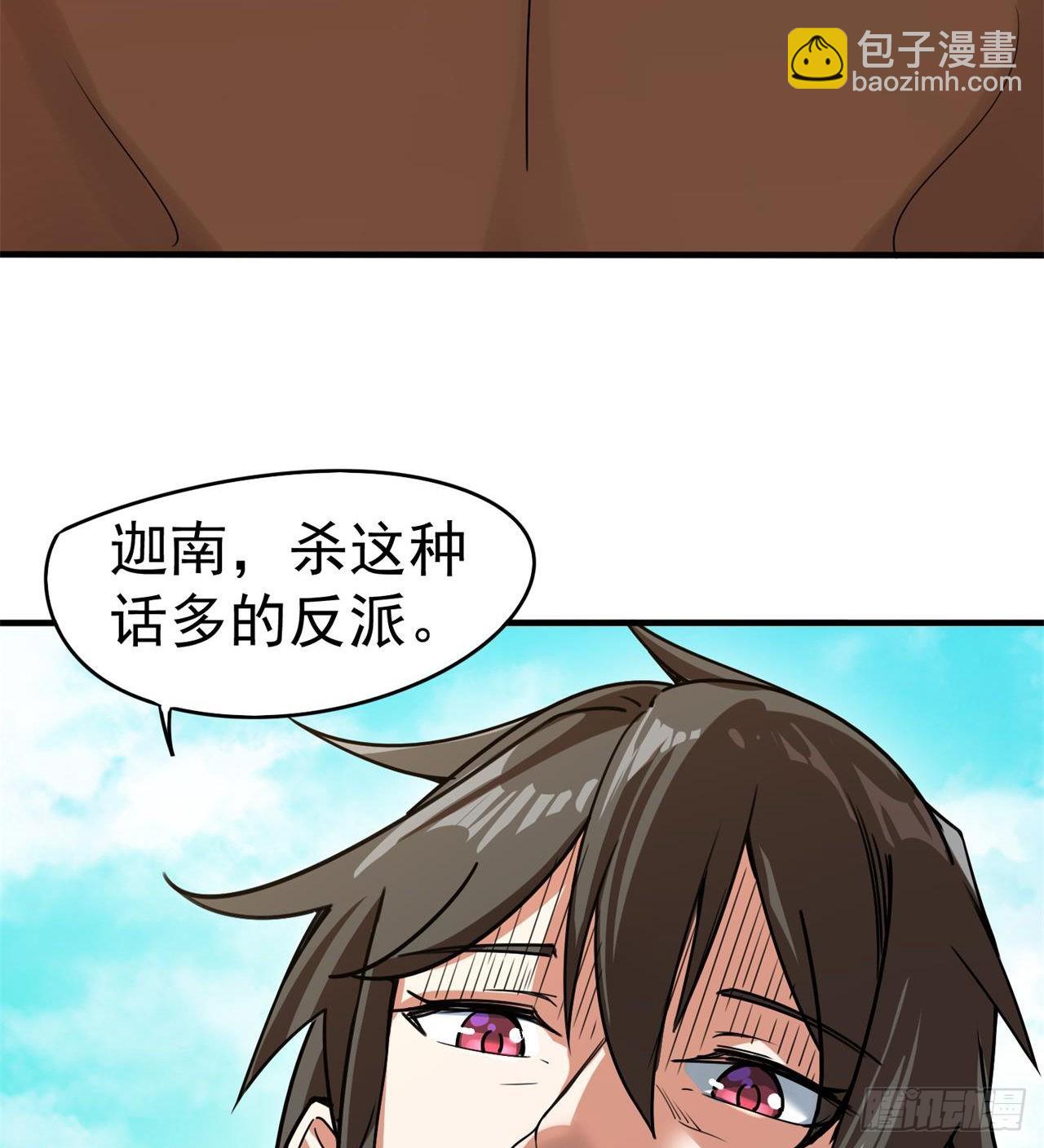 《废土时代我带全家去修仙》猫有九条命 第26页
