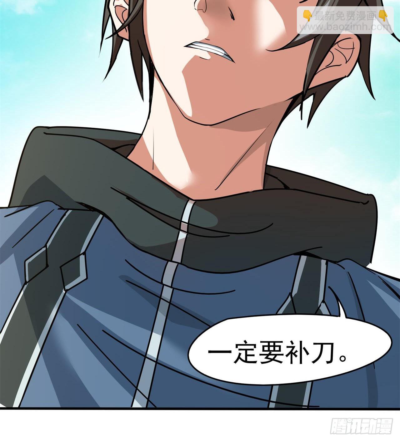 《废土时代我带全家去修仙》猫有九条命 第27页