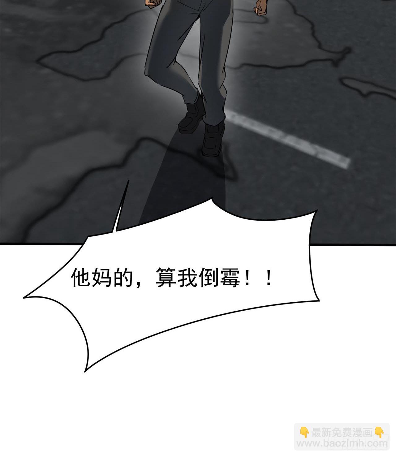 《废土时代我带全家去修仙》猫有九条命 第30页