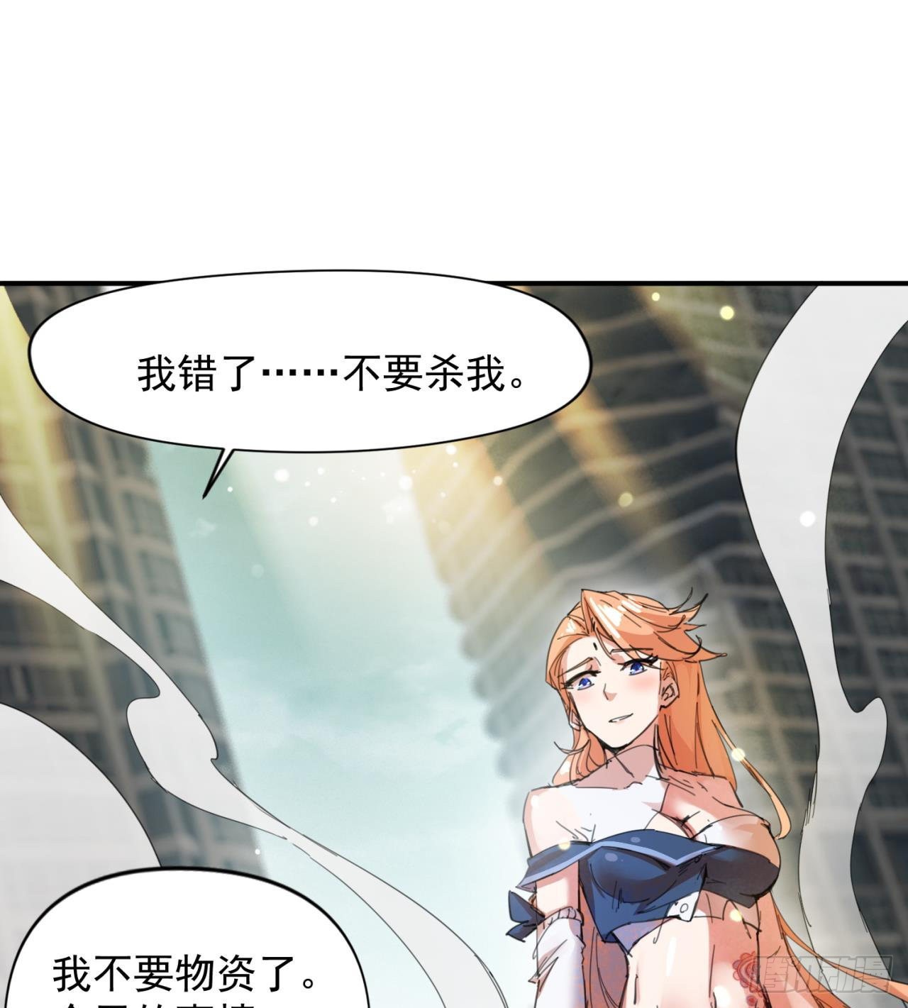 《废土时代我带全家去修仙》猫有九条命 第3页