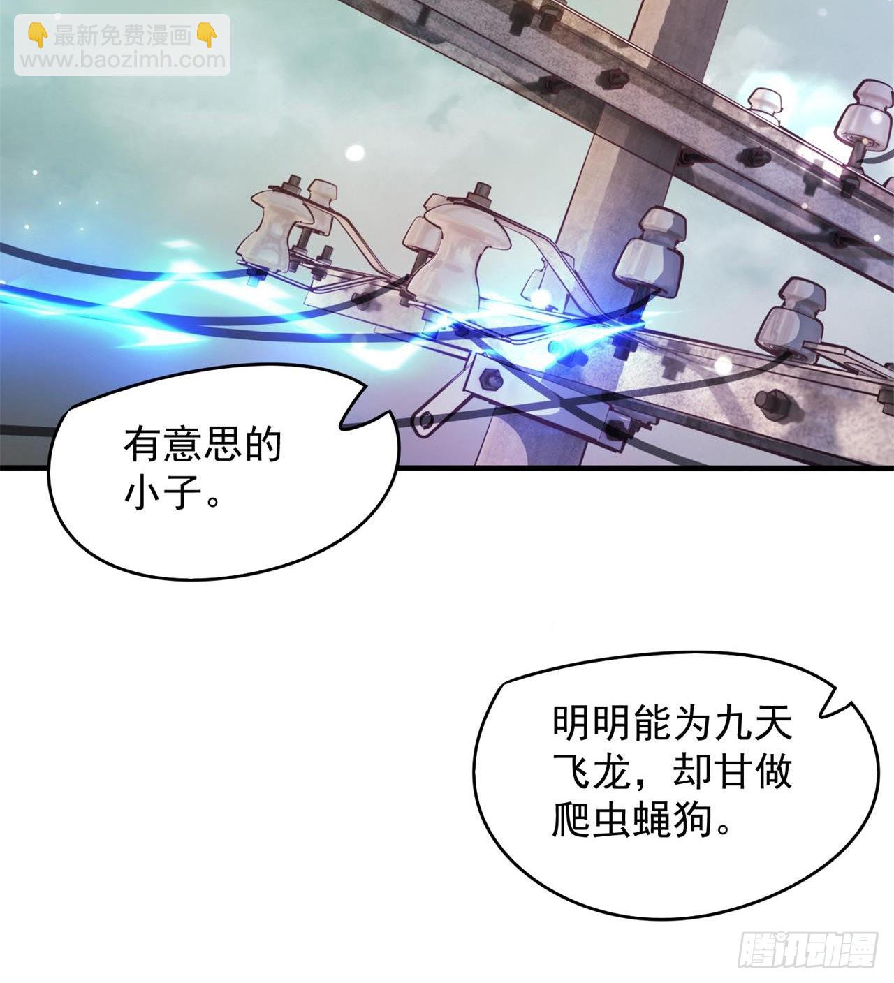 《废土时代我带全家去修仙》猫有九条命 第40页