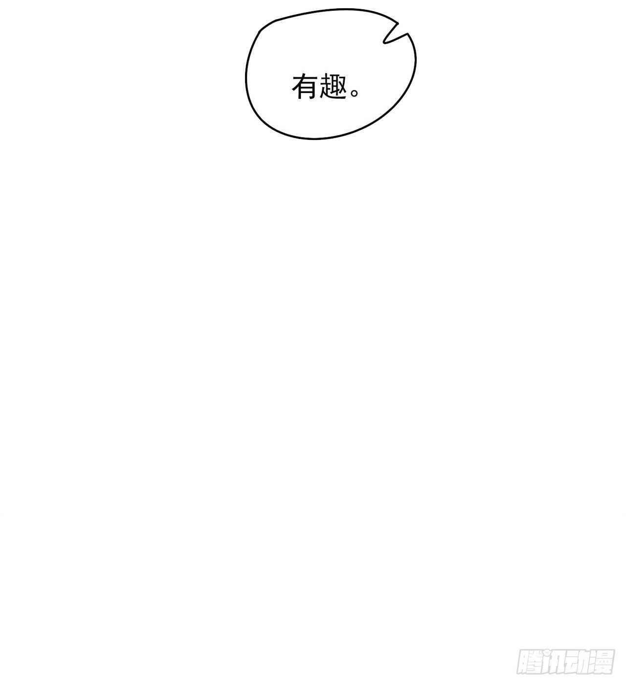 《废土时代我带全家去修仙》猫有九条命 第41页