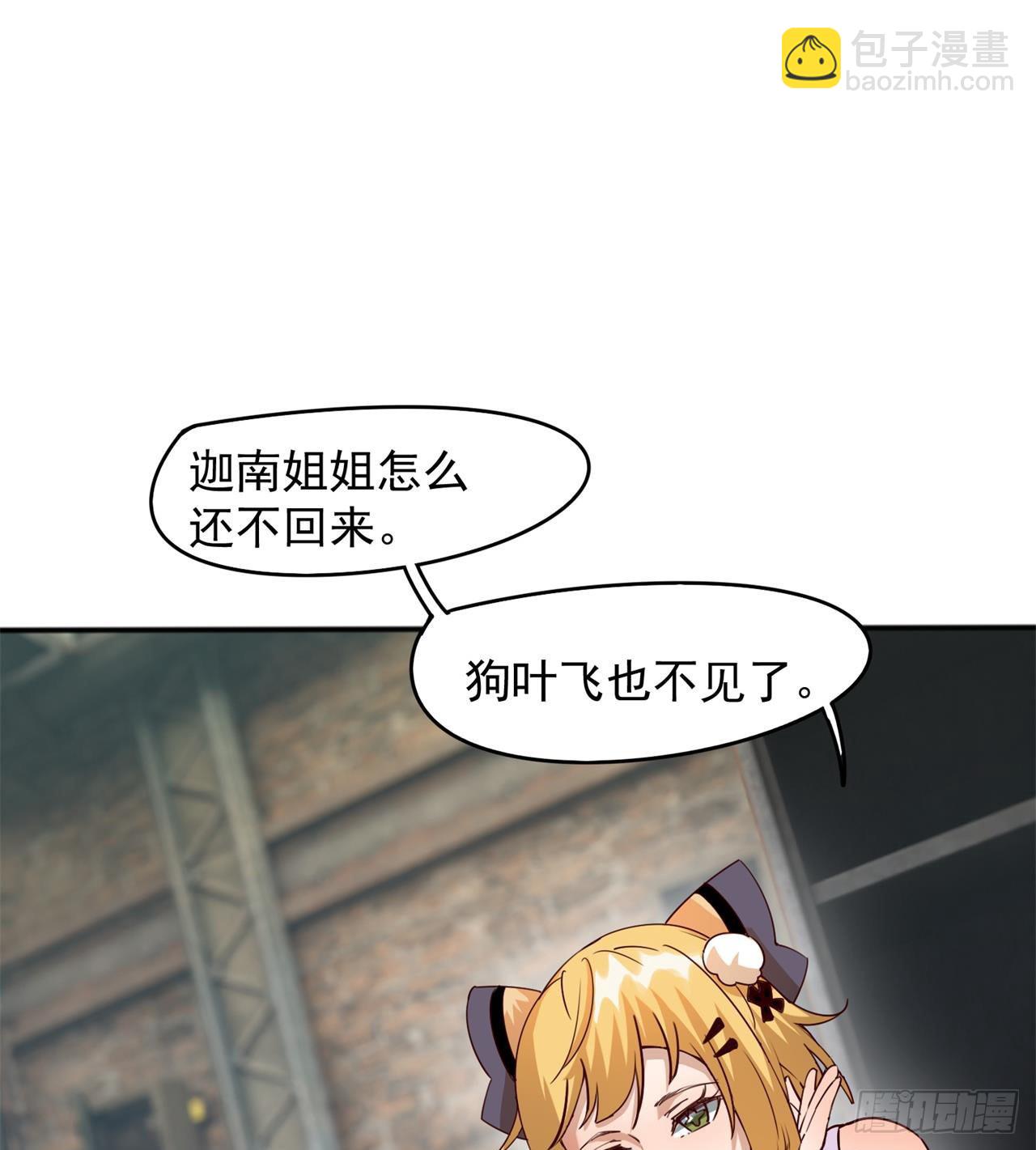 《废土时代我带全家去修仙》猫有九条命 第42页