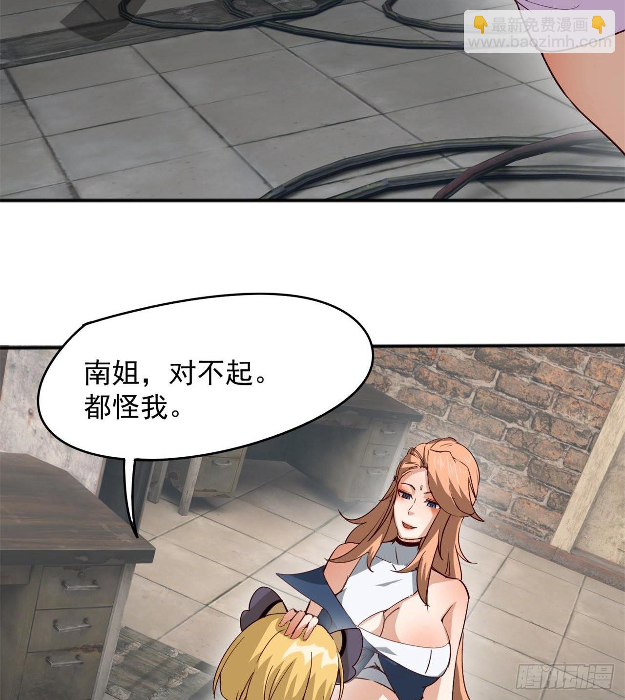 《废土时代我带全家去修仙》猫有九条命 第45页
