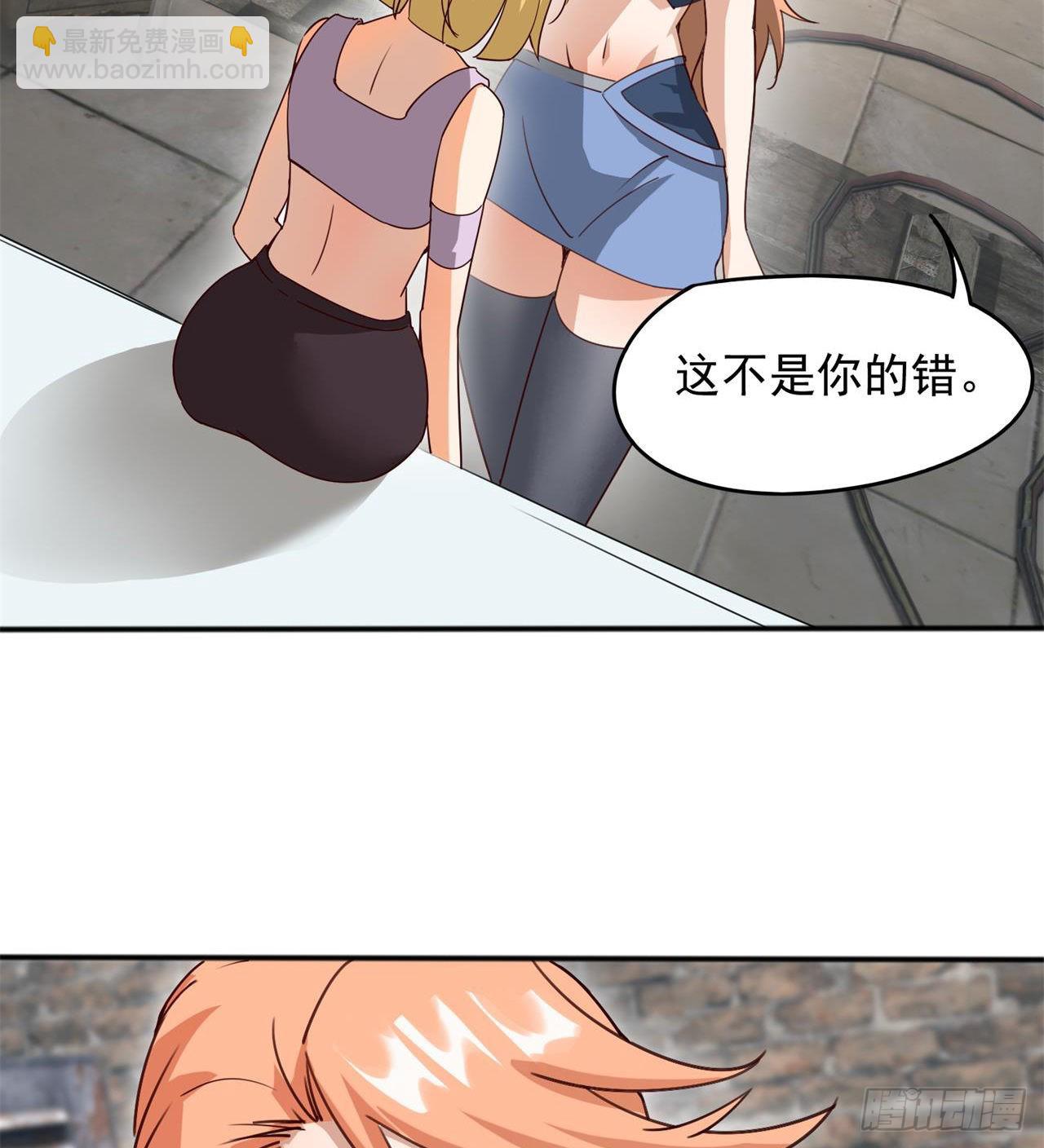 《废土时代我带全家去修仙》猫有九条命 第46页