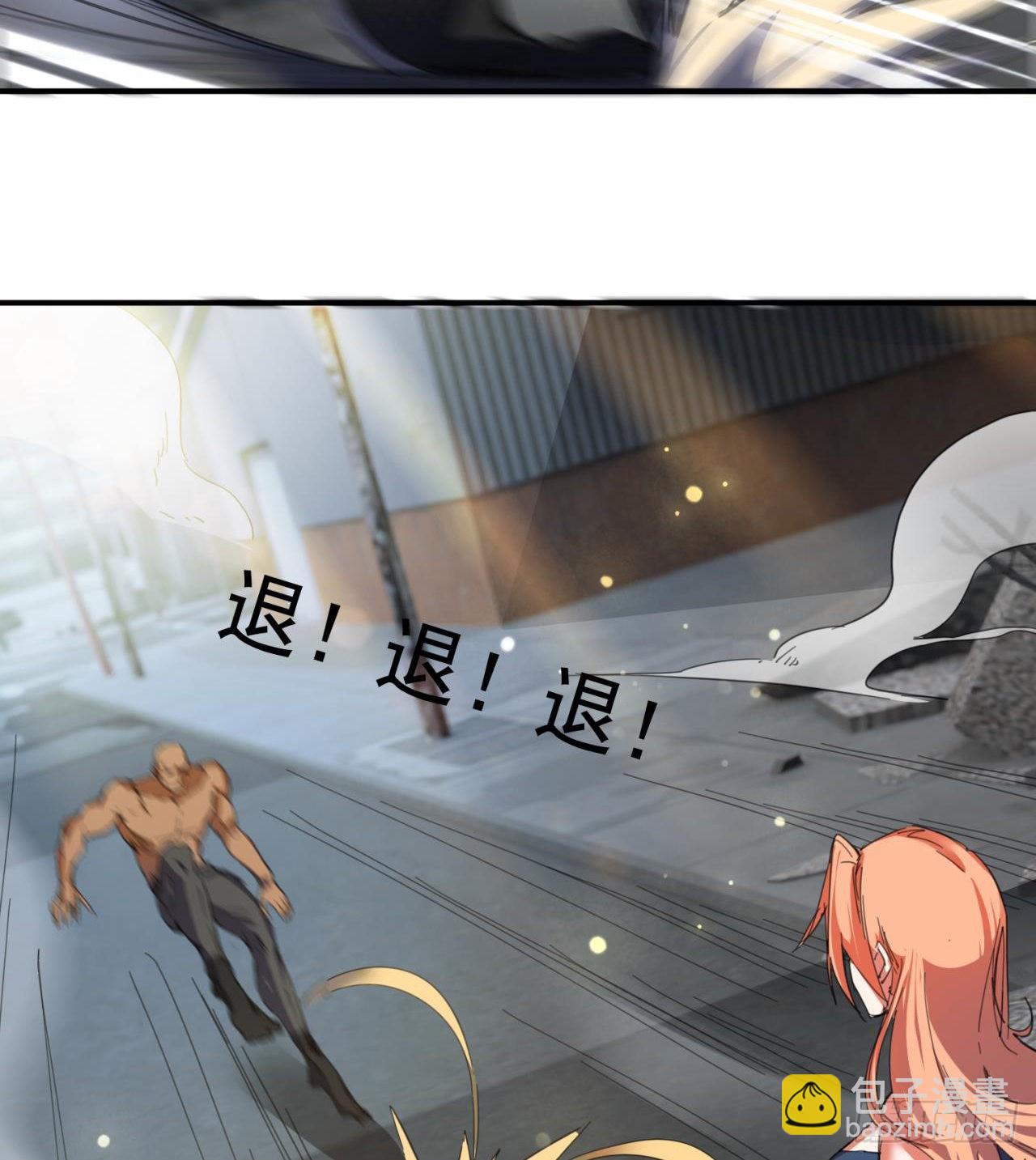 《废土时代我带全家去修仙》猫有九条命 第6页