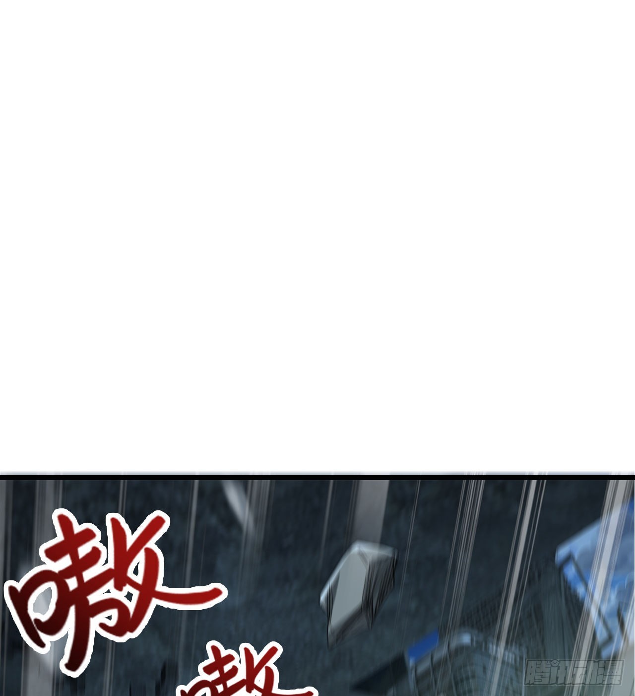 《废土时代我带全家去修仙》猫女vs蜘蛛女 第10页