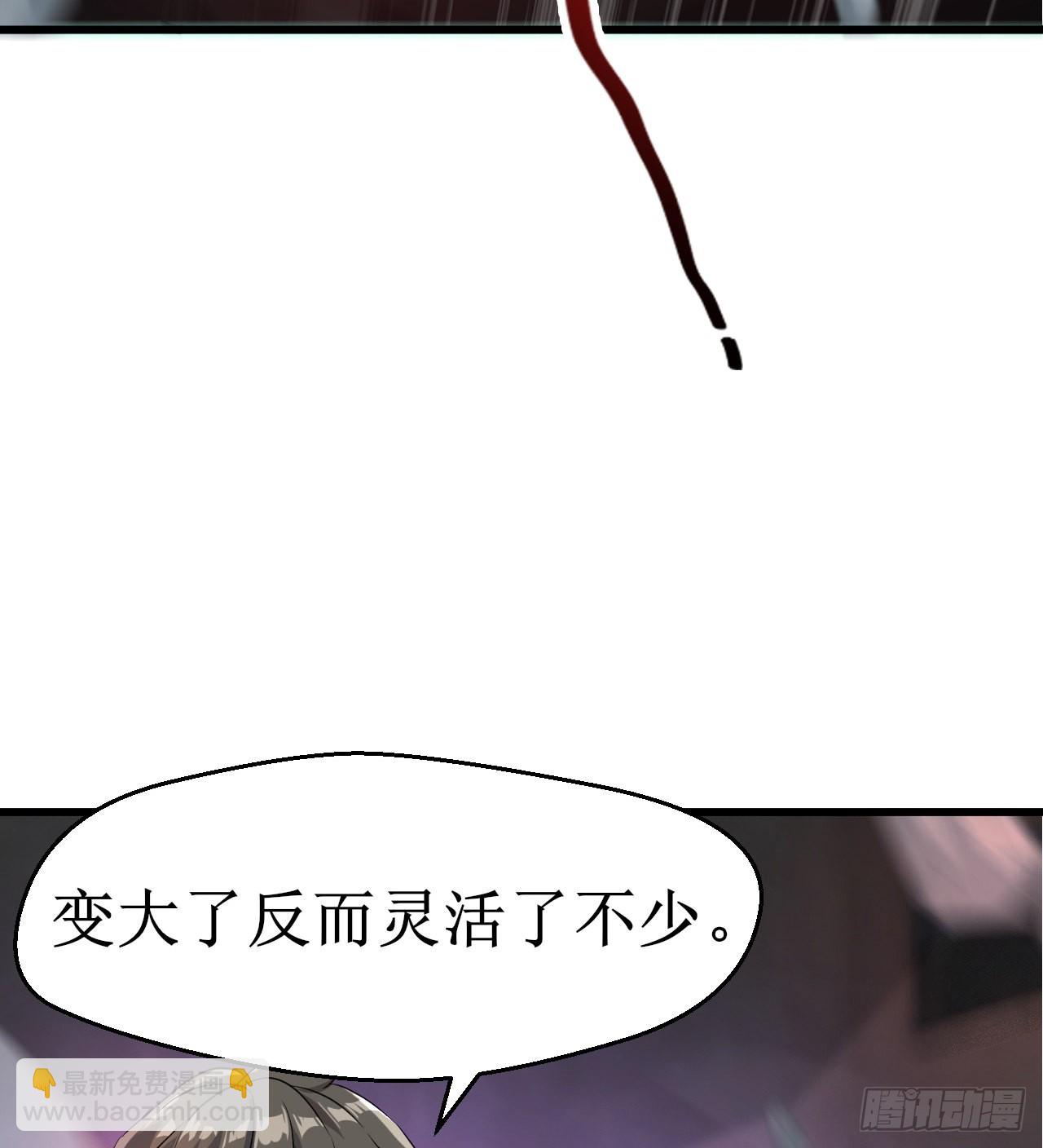 《废土时代我带全家去修仙》猫女vs蜘蛛女 第12页