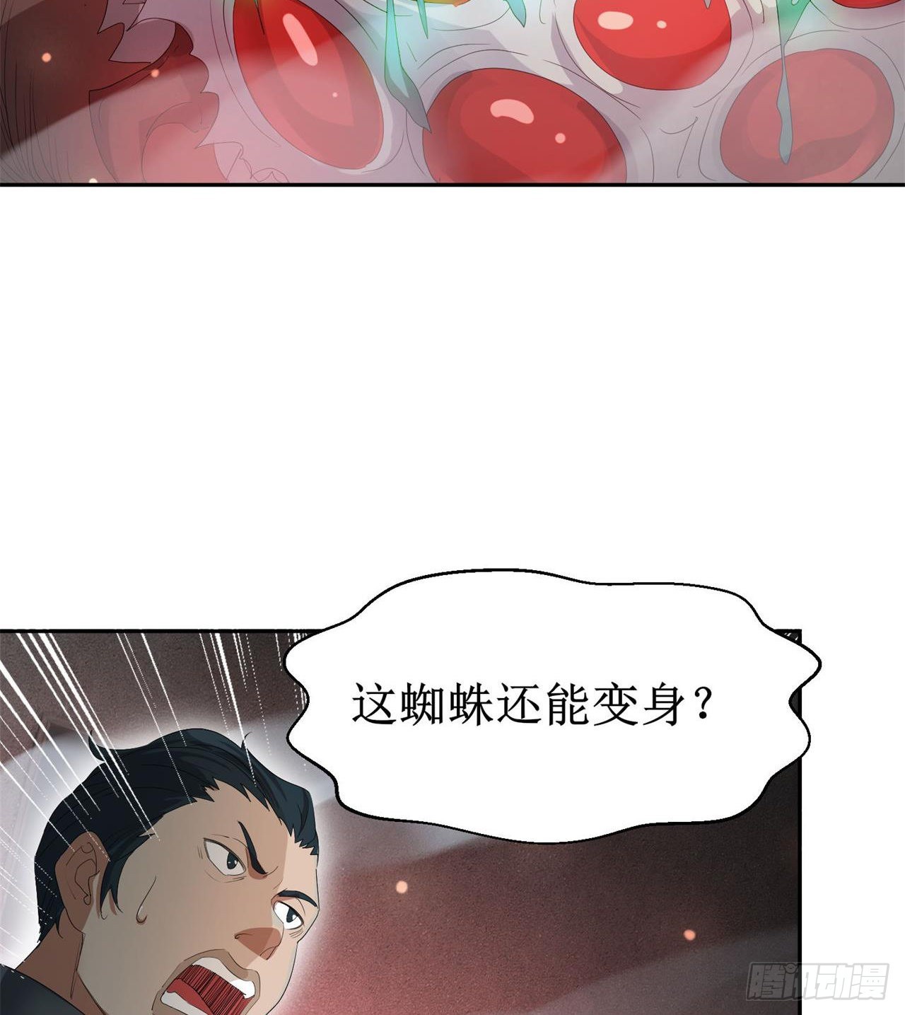 《废土时代我带全家去修仙》猫女vs蜘蛛女 第28页