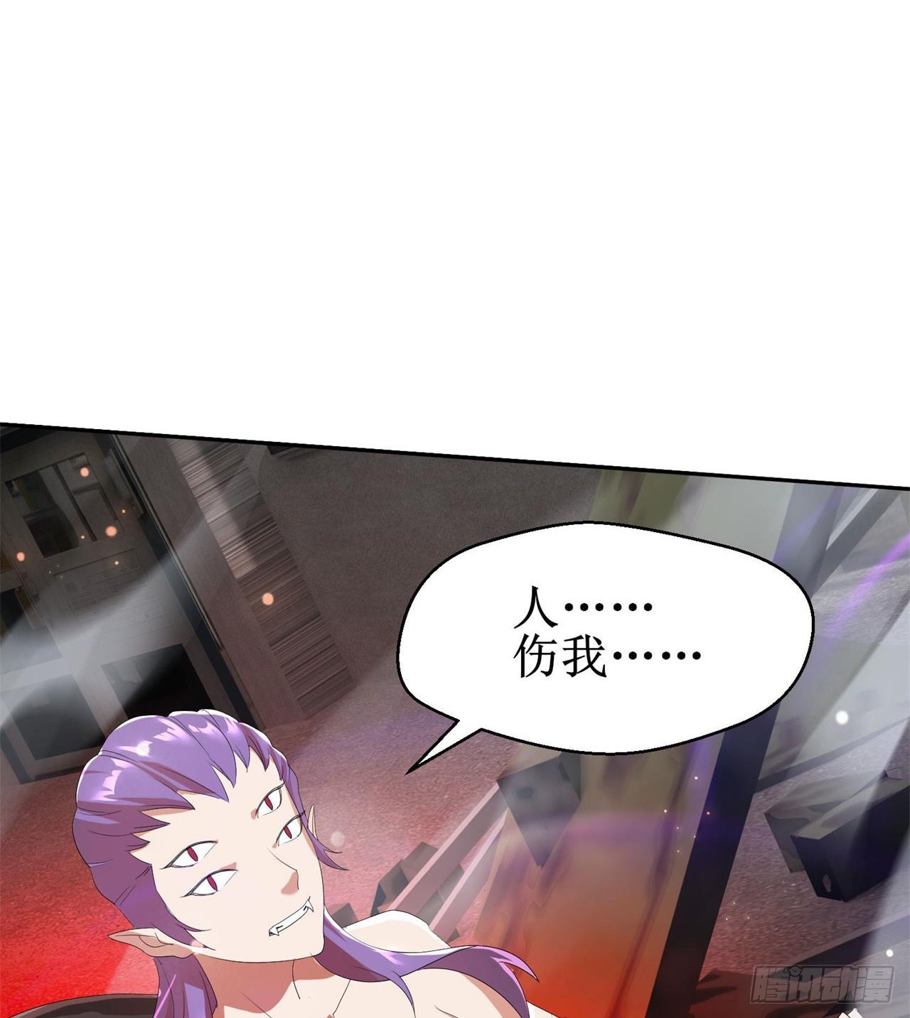 《废土时代我带全家去修仙》猫女vs蜘蛛女 第30页