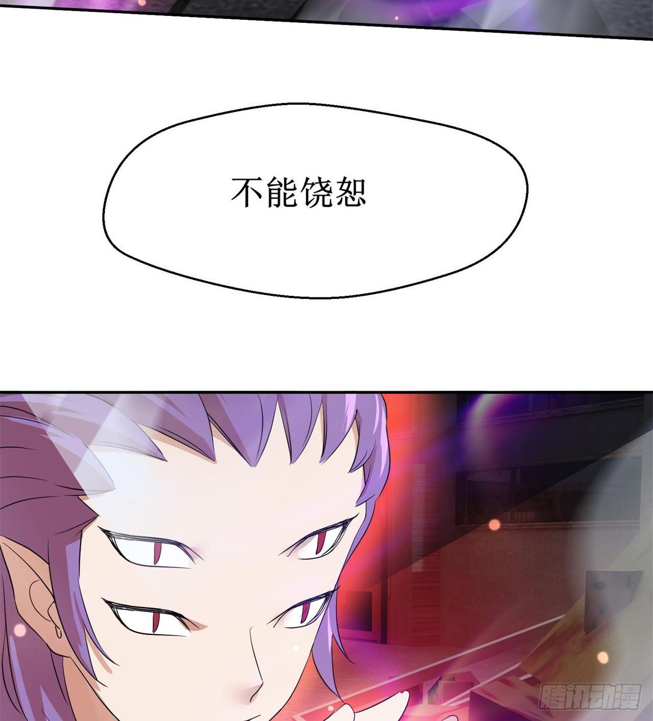《废土时代我带全家去修仙》猫女vs蜘蛛女 第32页