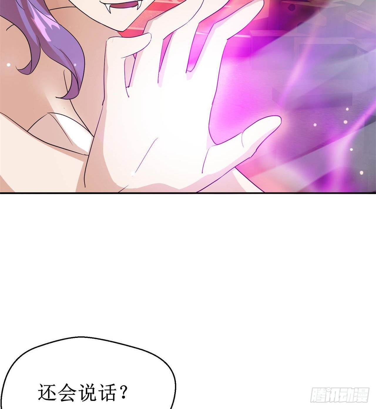 《废土时代我带全家去修仙》猫女vs蜘蛛女 第33页