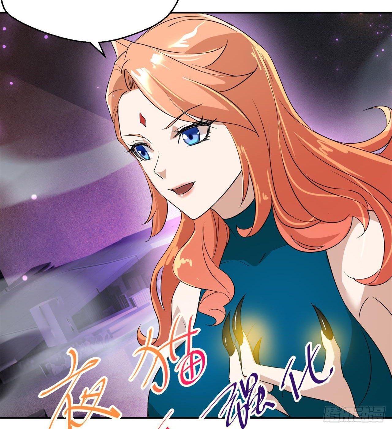 《废土时代我带全家去修仙》猫女vs蜘蛛女 第34页