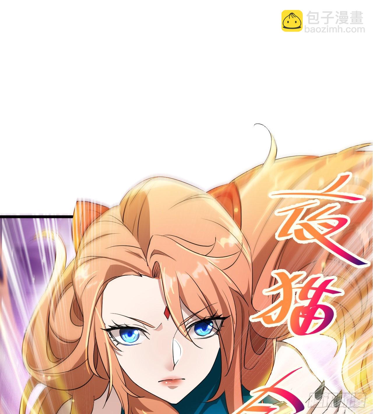 《废土时代我带全家去修仙》猫女vs蜘蛛女 第3页