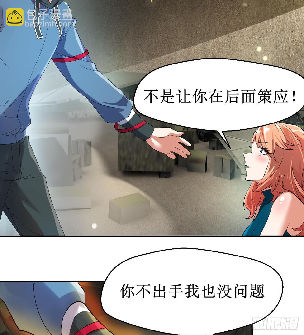 《废土时代我带全家去修仙》猫女vs蜘蛛女 第49页