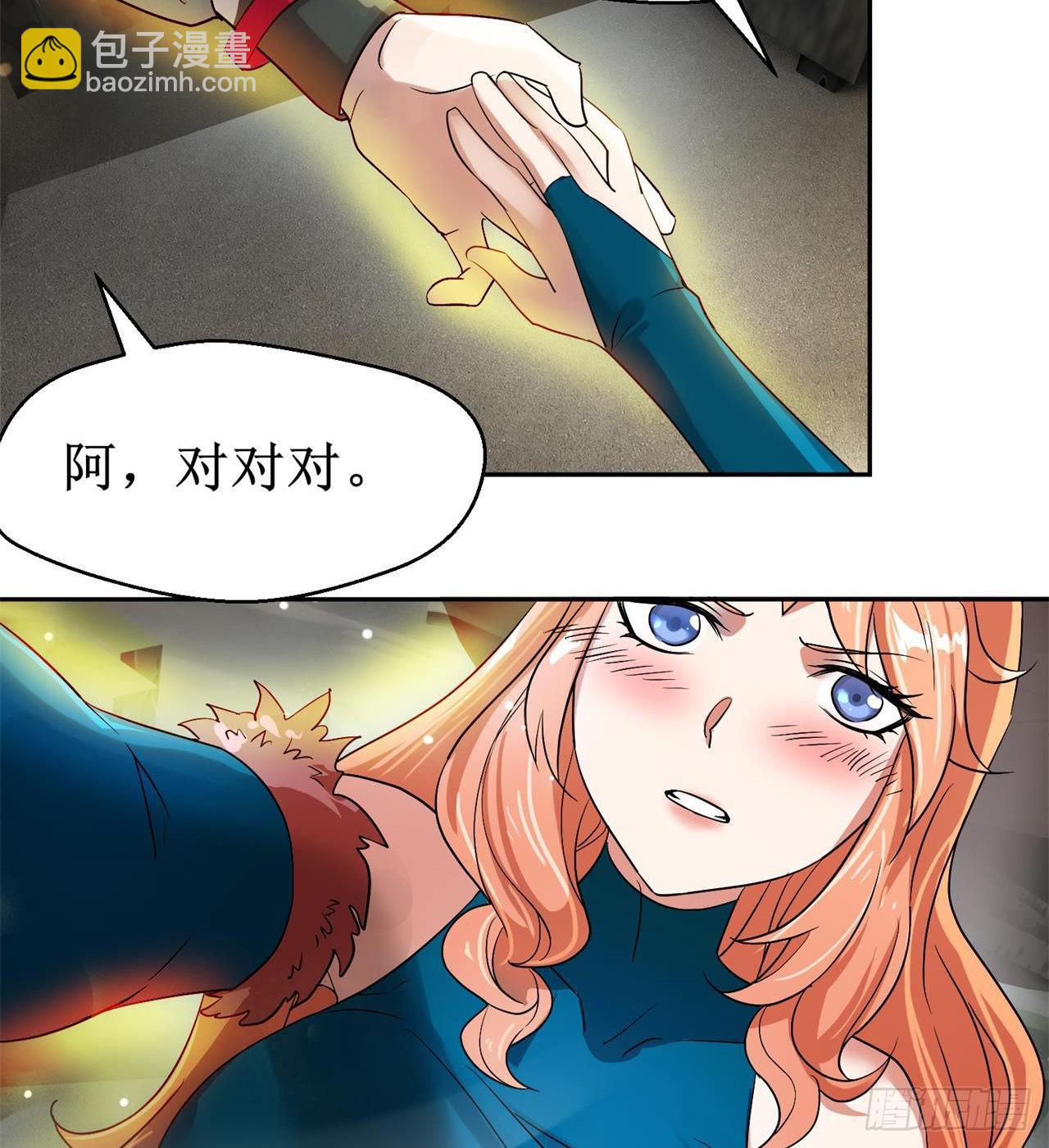《废土时代我带全家去修仙》猫女vs蜘蛛女 第50页