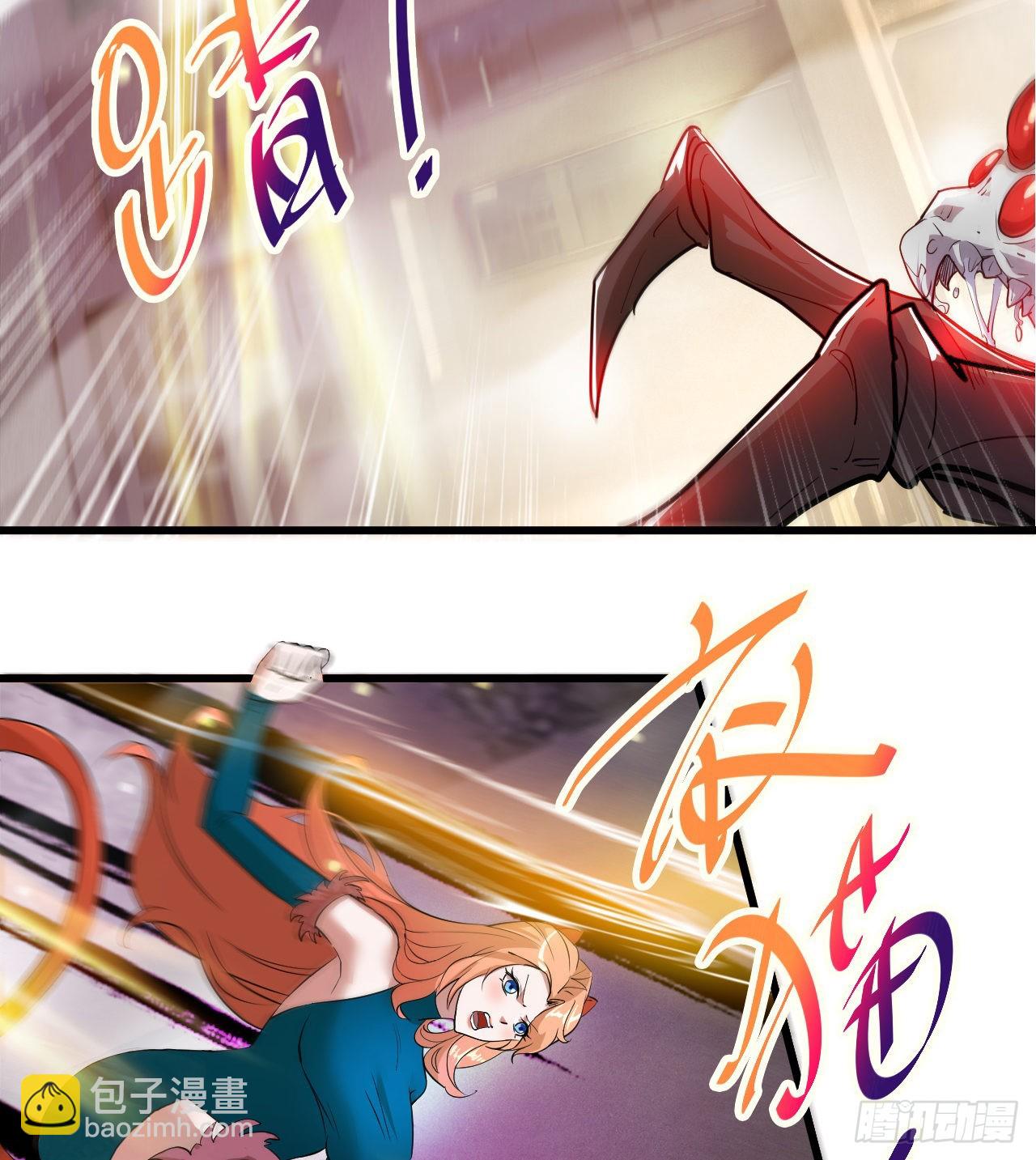 《废土时代我带全家去修仙》猫女vs蜘蛛女 第6页