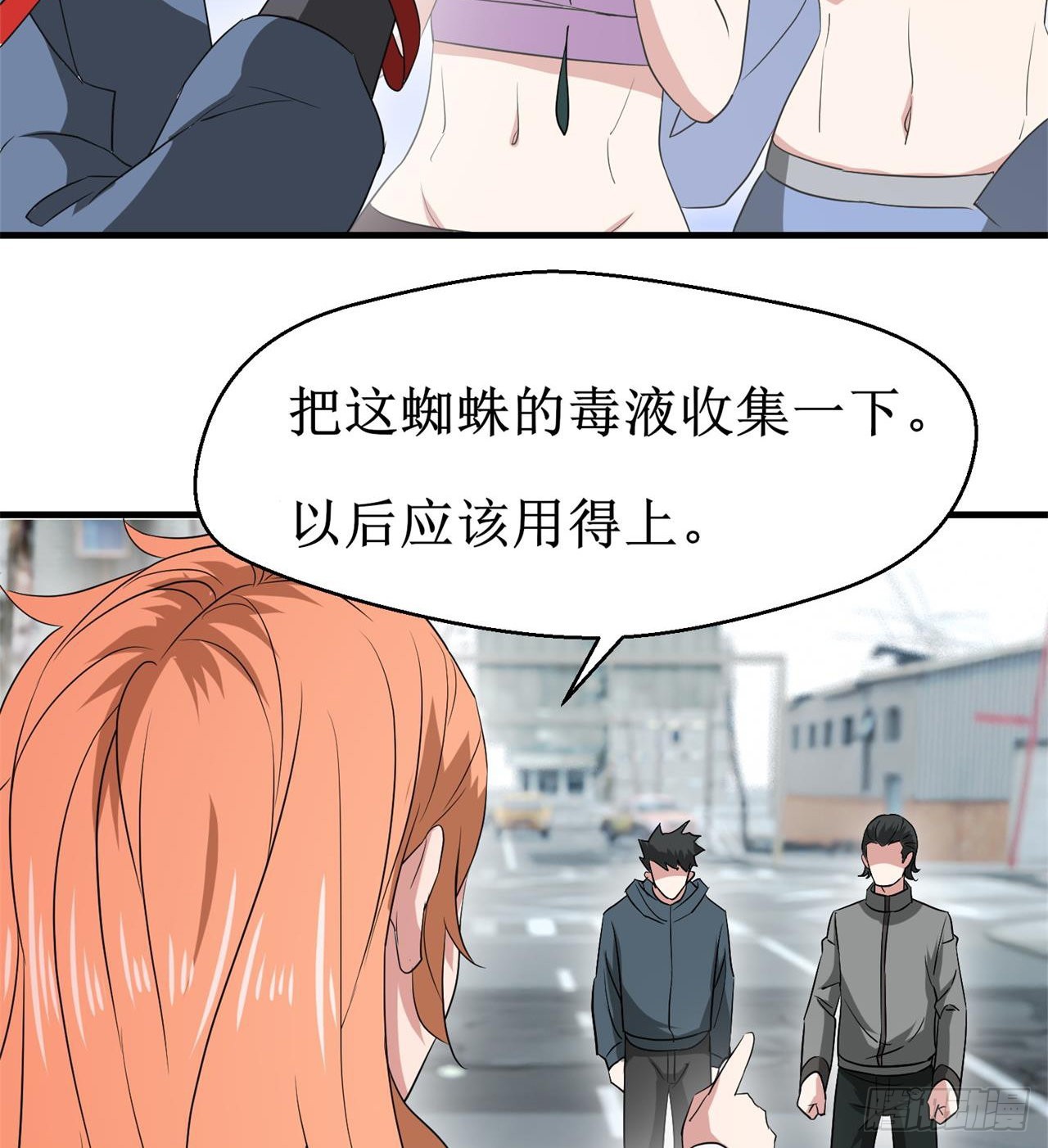 《废土时代我带全家去修仙》遭遇抢劫 第10页