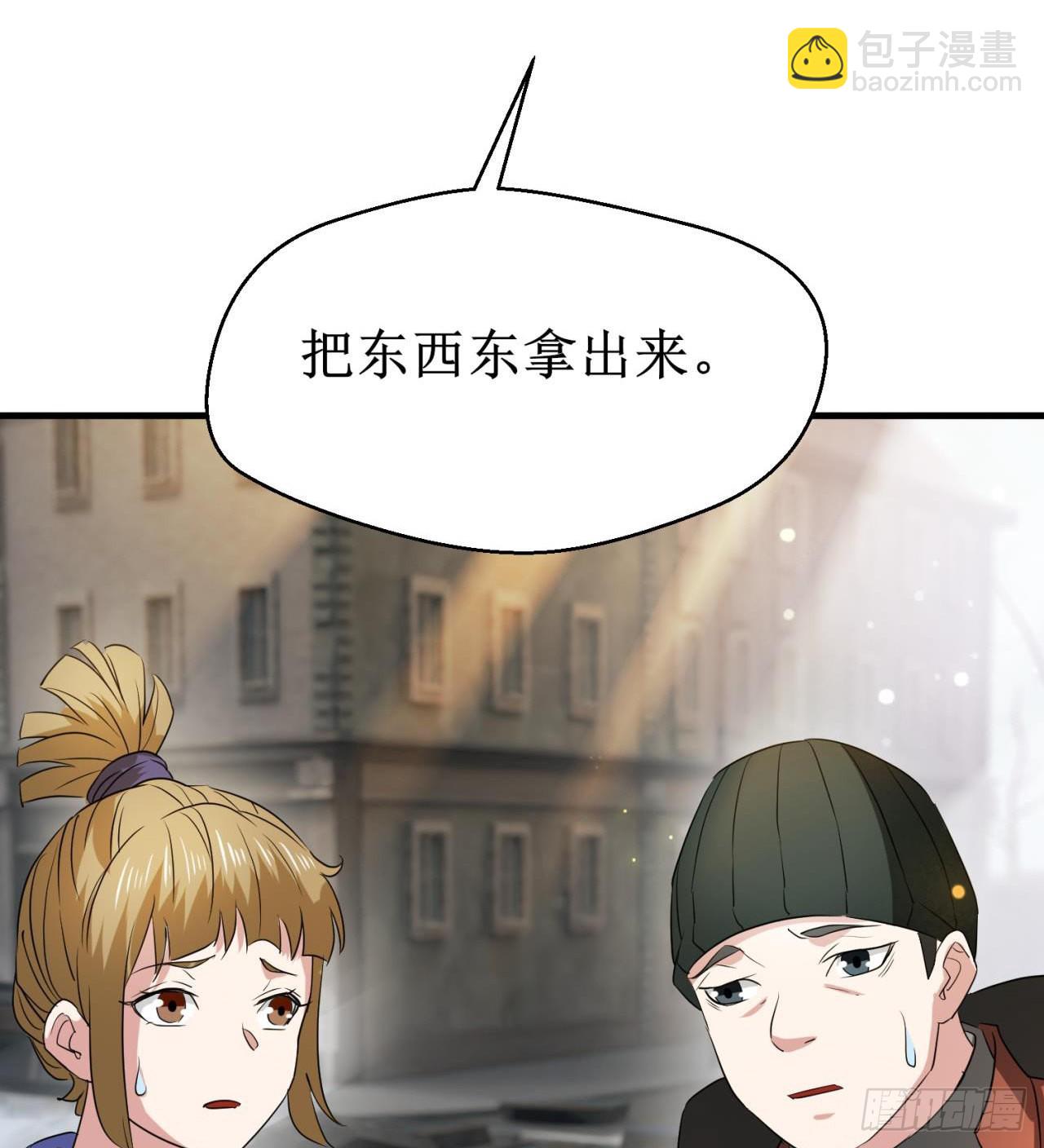 《废土时代我带全家去修仙》遭遇抢劫 第30页