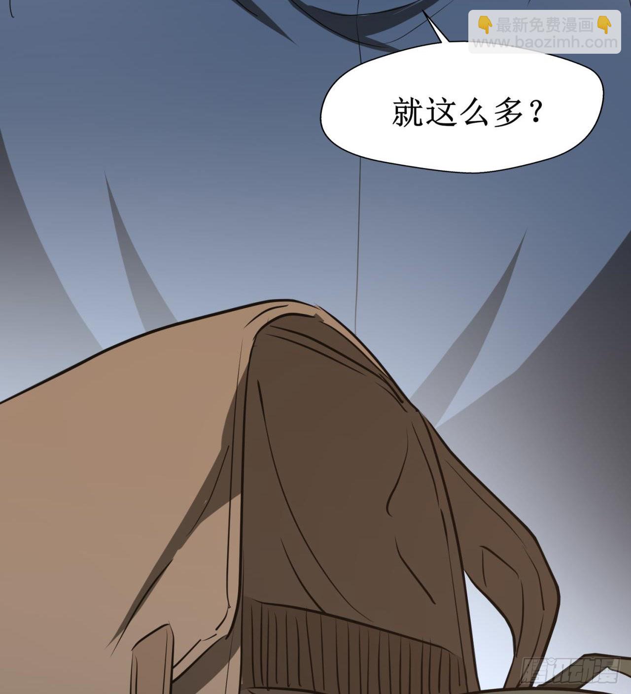 《废土时代我带全家去修仙》遭遇抢劫 第36页