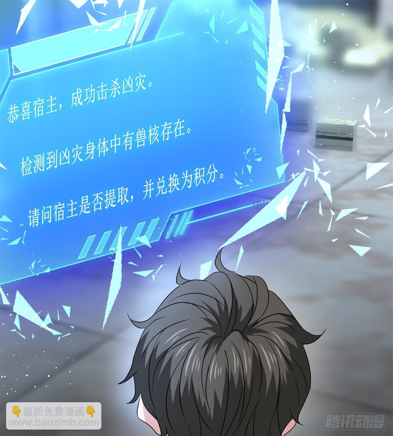 《废土时代我带全家去修仙》遭遇抢劫 第3页