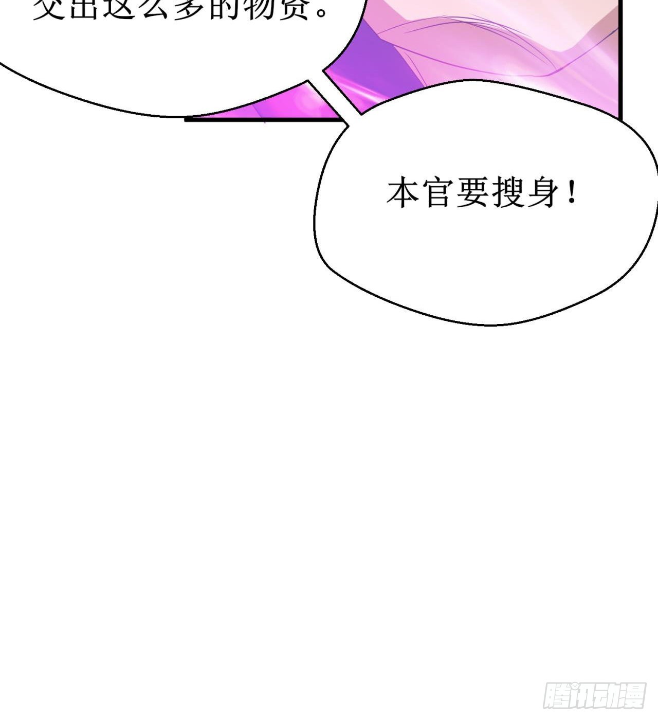《废土时代我带全家去修仙》遭遇抢劫 第42页