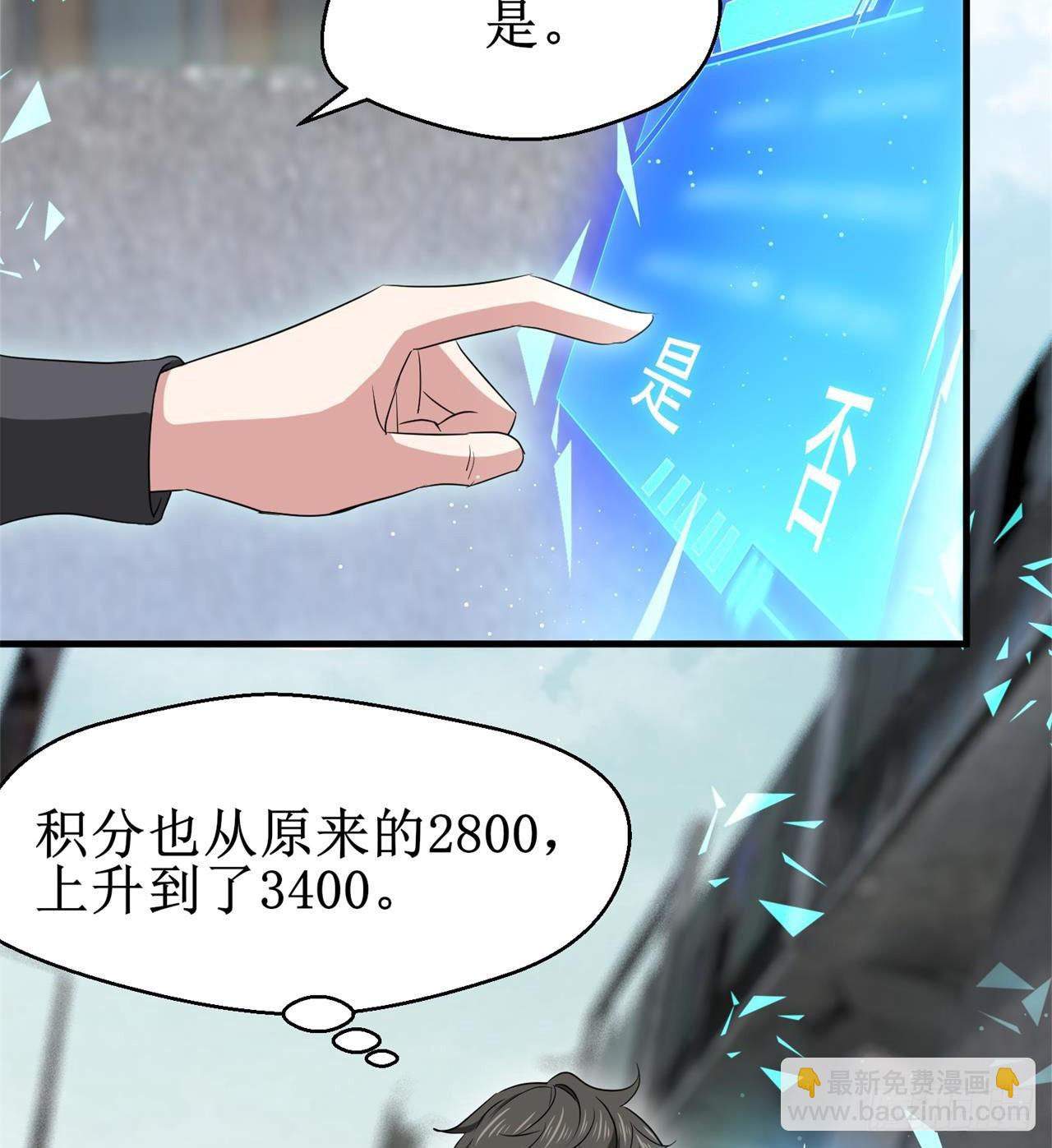 《废土时代我带全家去修仙》遭遇抢劫 第5页