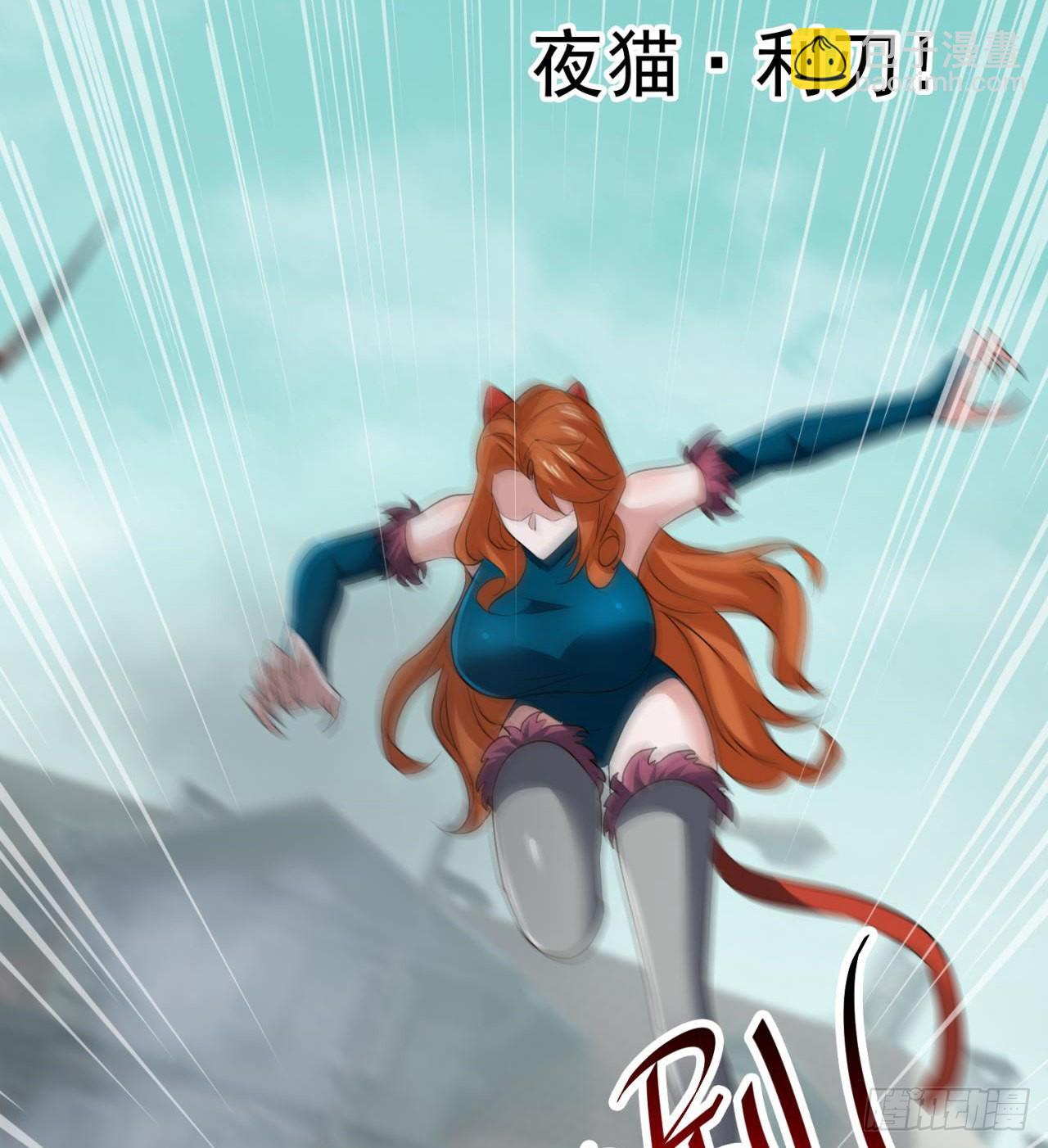 《废土时代我带全家去修仙》不要惹猫女 第10页