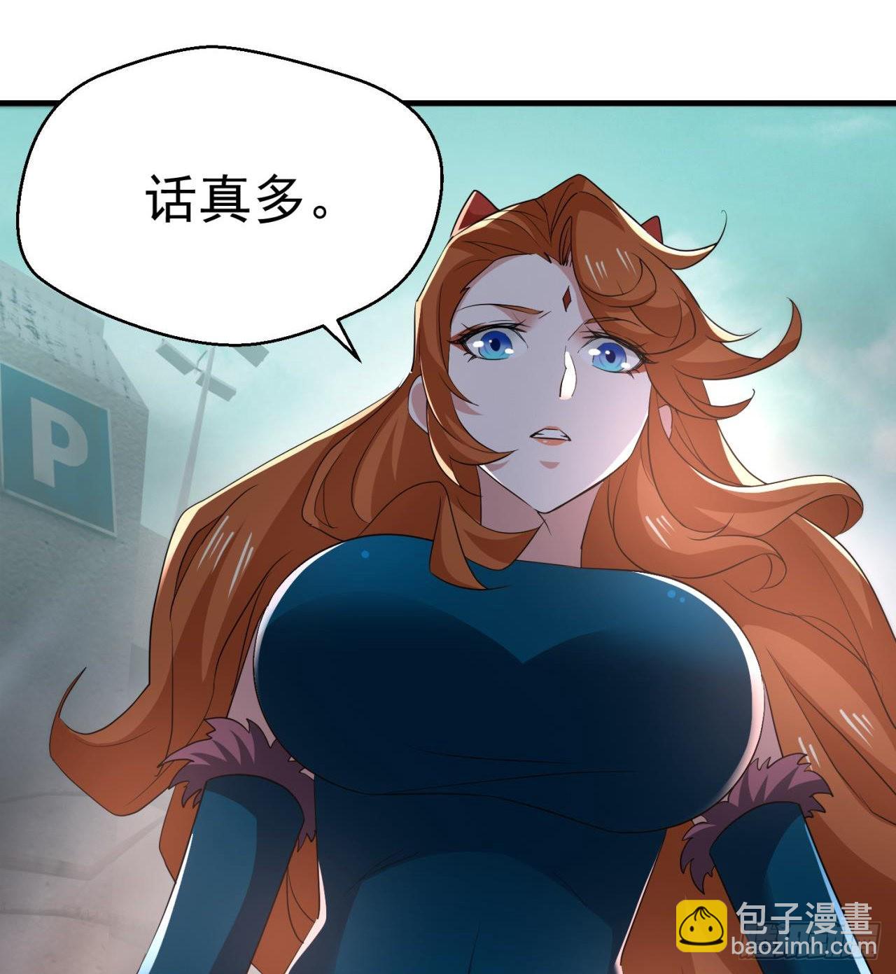 《废土时代我带全家去修仙》不要惹猫女 第20页