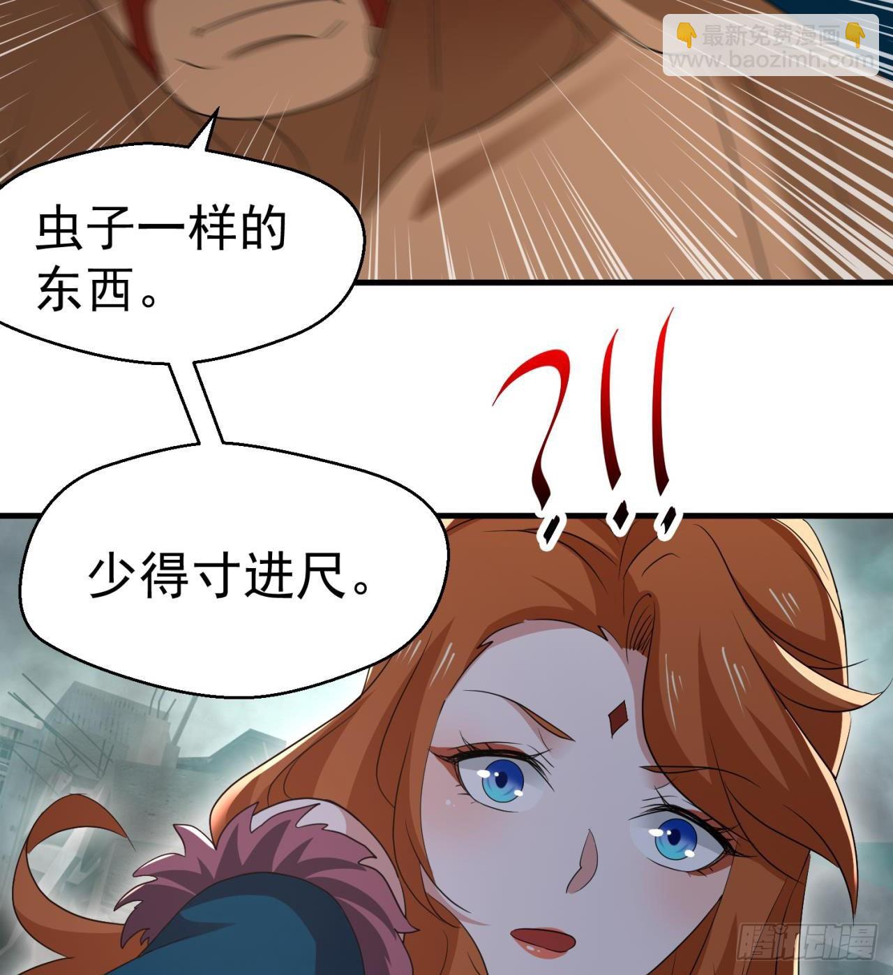 《废土时代我带全家去修仙》不要惹猫女 第25页