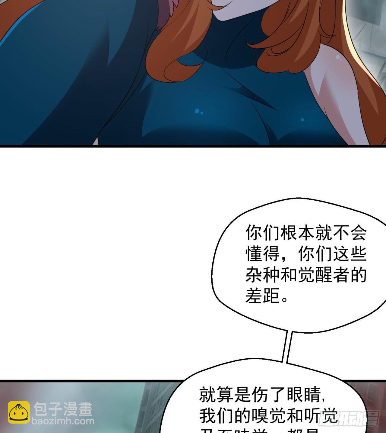 《废土时代我带全家去修仙》不要惹猫女 第26页